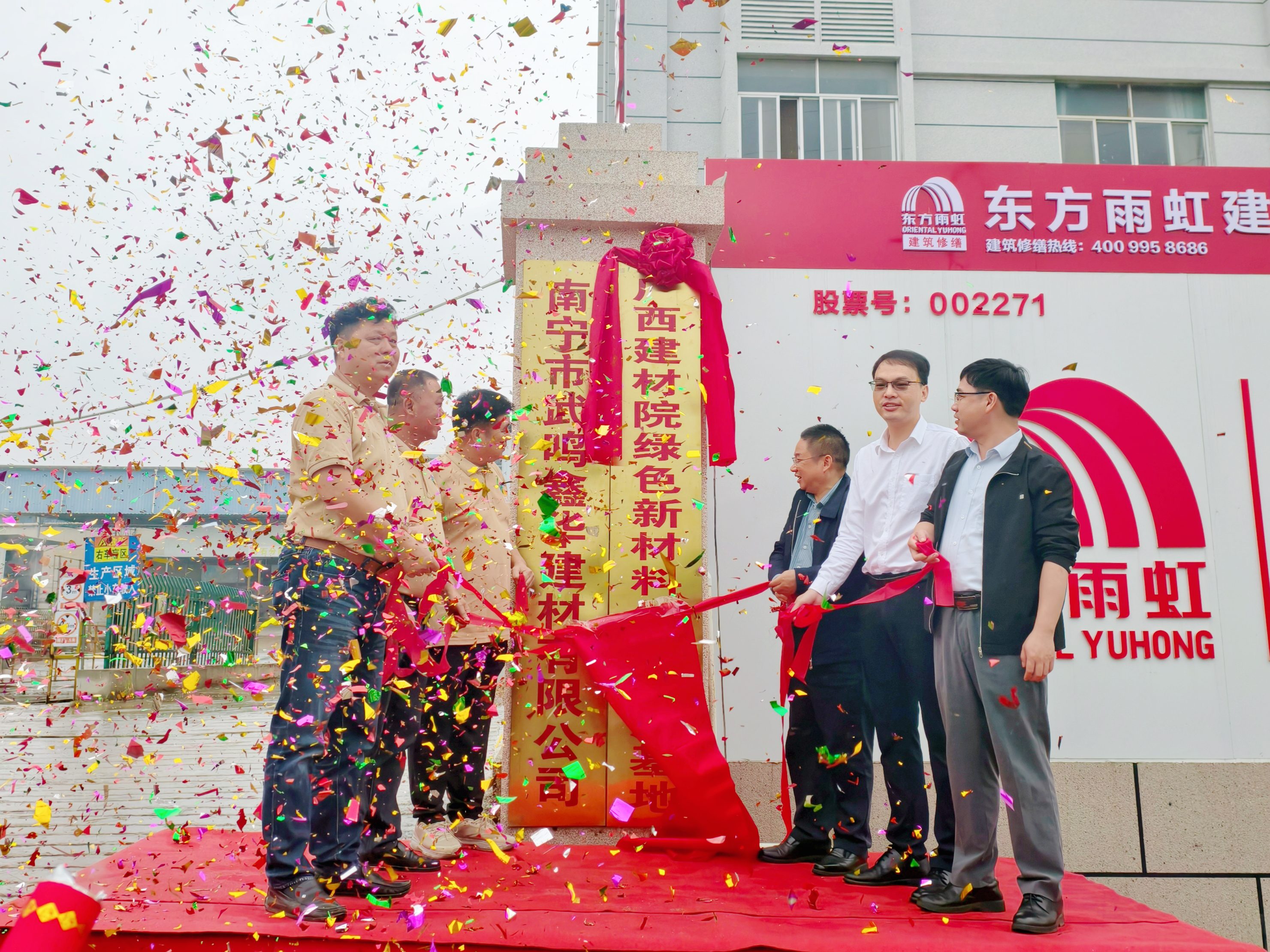 廣西建材院與鑫華建材簽約揭牌儀式圓滿舉行