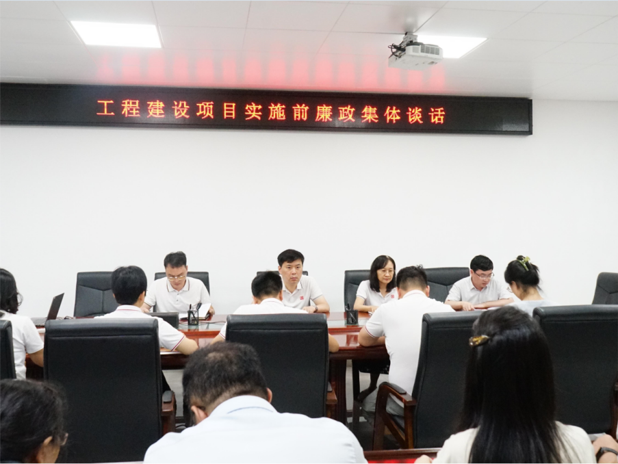 廣西建材科研設計院開(kāi)展工程建設項目實(shí)施前廉政談話(huà)