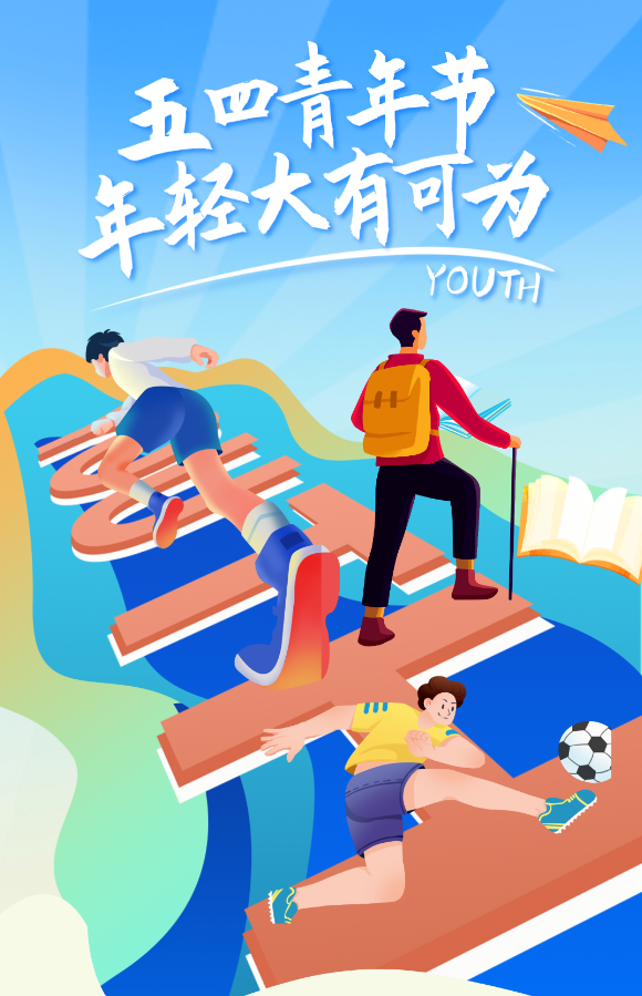 五四青年節(jié)丨青春心向黨 建材青年說(shuō)