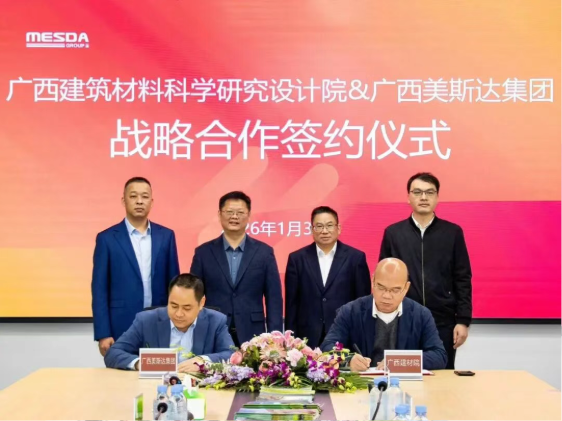 廣西建材院與廣西美斯達(dá)集團(tuán)簽署戰(zhàn)略合作協(xié)議 共筑產(chǎn)學(xué)研用協(xié)同發(fā)展新平臺