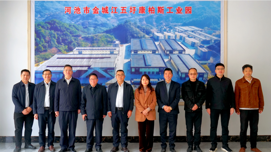 廣西建材院兩大平臺落地河池金城江 助力有色金屬產(chǎn)業(yè)固廢資源化利用